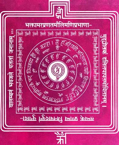 Bhaktamar Stotra – Shloka 1 | Tattva Gyan