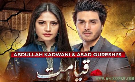 Qayamat Episode 30 – Geo TV Drama – 20th April 2021