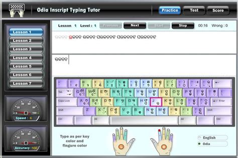 Odia Inscript Keyboard Tutor - Odia Fonts