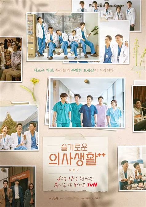 Best Hospital Playlist KDrama Quotes about Life!