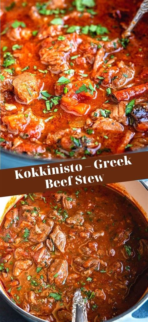 KOKKINISTO – BEEF STEW IN TOMATO SAUCE | Greek beef stew, Stew meat ...