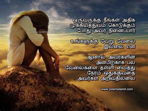 Sad Love Tamil Kavithaigal Images