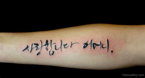 Korean Tattoos | Tattoo Designs, Tattoo Pictures