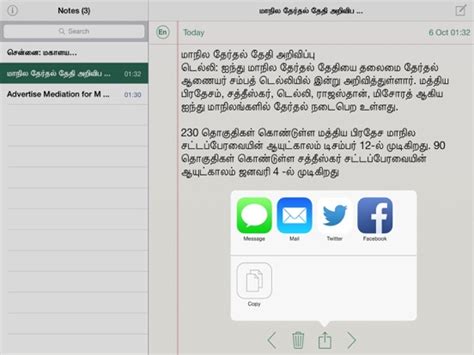 Télécharger Tamil Note Taking Writer Faster Typing Keypad App pour ...