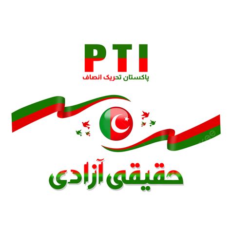 Pti Haqiqee Azadi, Pti Logo Transparent, Pakistan Tehreek E Insaf, Pti Flag PNG Transparent ...