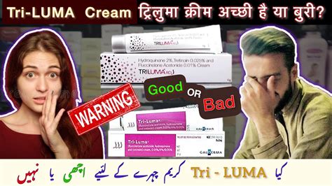 Tri-LUMA Cream | Triluma Cream uses | Side effects | Dose | precautions | Hydroquinone - YouTube