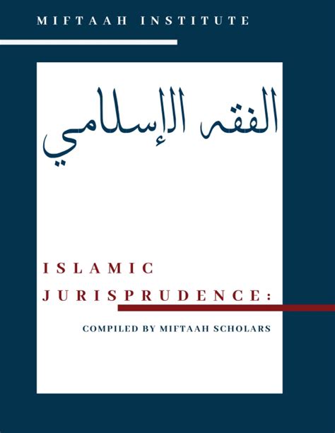 Islamic Jurisprudence: Introduction to Fiqh, Purification, and Salah by Miftaah Institute ...