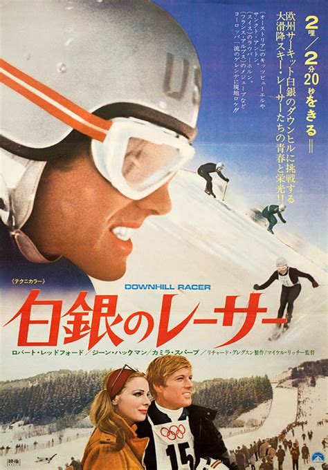 Downhill Racer 1969 Japanese B2 Poster - Posteritati Movie Poster Gallery