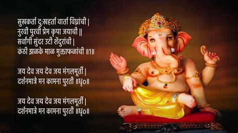 Shri Ganpati Aarti Lyrics in Hindi - Anuradha Paudwal