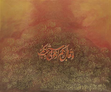 Asma-ul-husna - Acrylic On Canvas - 120cm x 100cm | Islamic art ...