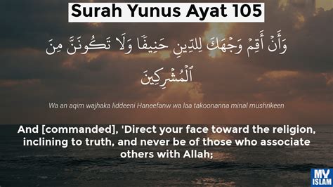 Surah Yunus Ayat 105 (10:105 Quran) With Tafsir - My Islam