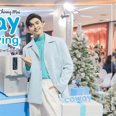 Coway Thailand - ความสุขสดชื่นผ่านไปแล้วกับงาน อีเว้นท์...