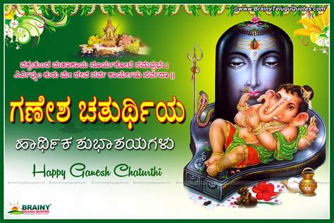 Ganapati Gowri Ganesha Habbada Kannada Quotes Wishes SMS Images HD ...