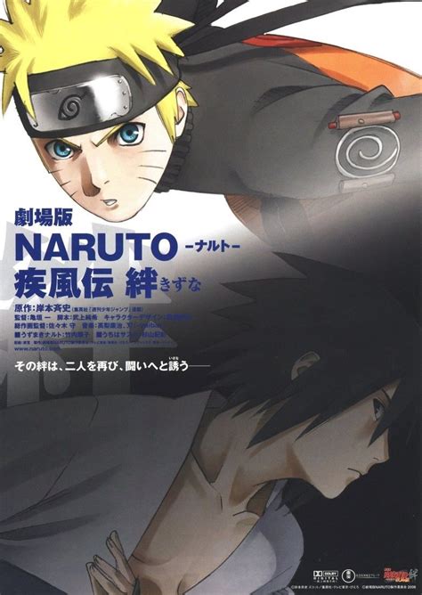 Naruto Shippuden the Movie: Bonds - Alchetron, the free social encyclopedia