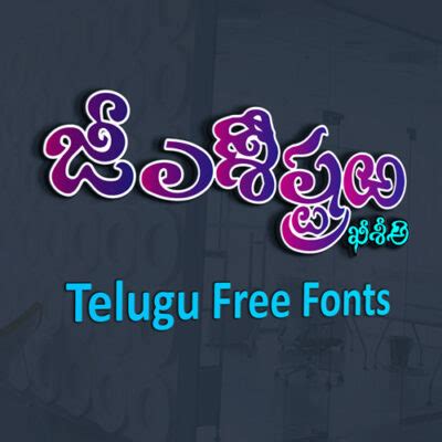 Jyothi Telugu Font Download - MTC TUTORIALS