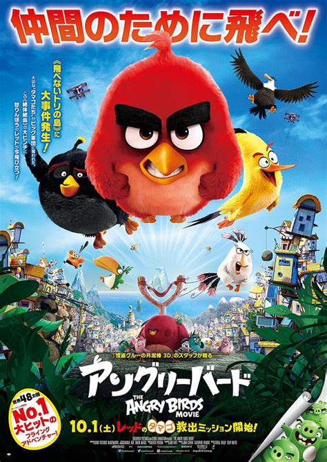 Angry Birds Movie Poster