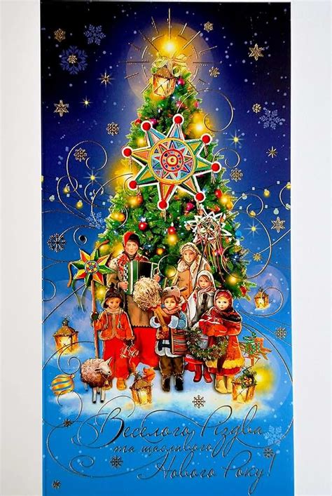 Christmas Cards 2024 Ukraine - Elise Marybelle