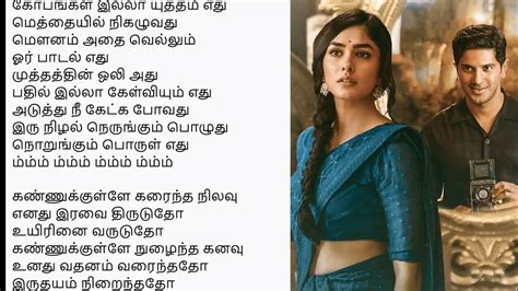 Kannukkulle song tamil lyrics ️|Sita Raman| மதன் கார்க்கி பாடல் வரிகள் - YouTube