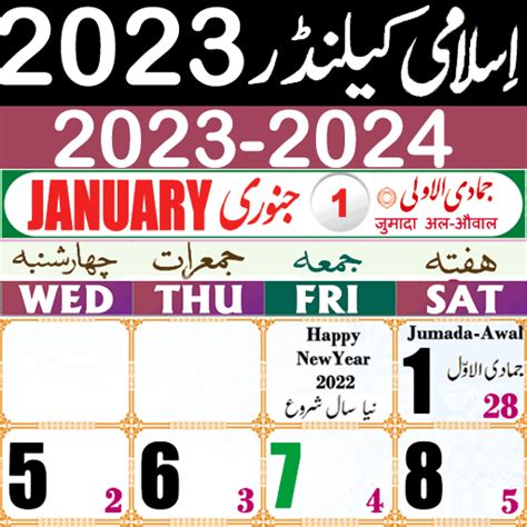 Islamic Calendar 2023 Holidays – Get Calendar 2023 Update