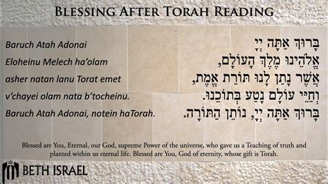 Blessings Before & After Reading Torah for Aliyah - YouTube