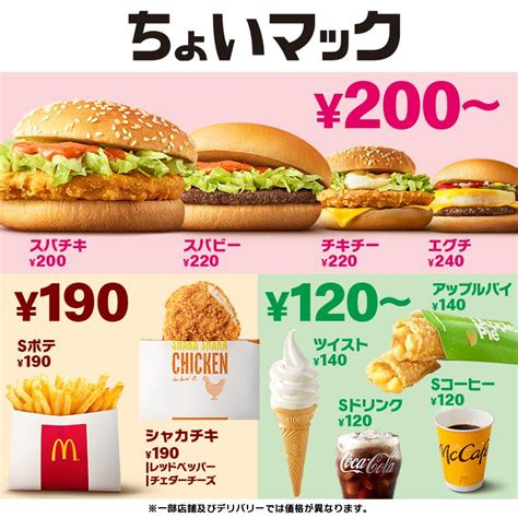 【セット】 マクドナルドの通販 by 桂皮｜ラクマ フード - quran-m.com