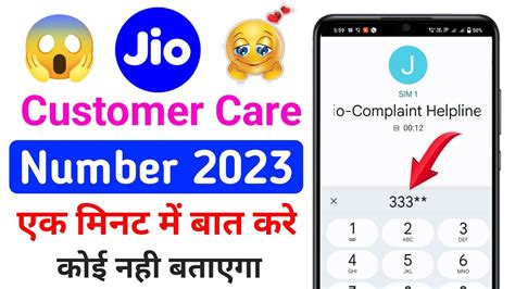 Jio customer care number direct call | how to call jio customer care ...