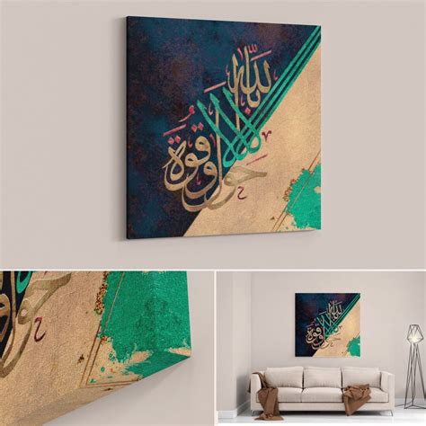 La hawla wala quwwata illa billah calligraphy canvas art | Etsy