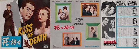 Kiss of Death Original 1952 Japanese Press Movie Poster - Posteritati Movie Poster Gallery