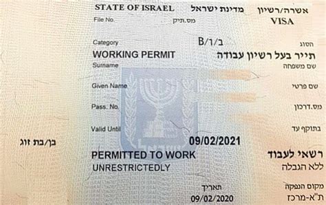 Do I Need To Process A Visa At The Israeli Consulate Before Travel? - Kan-Tor And Acco