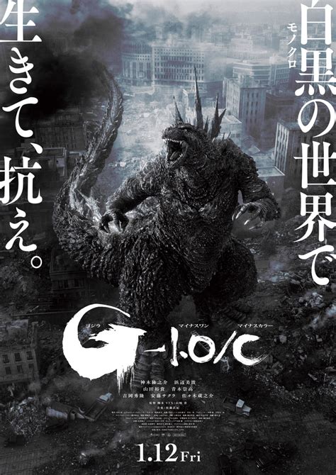 A New Version Of GODZILLA MINUS ONE Is Stomping Back Into Theaters