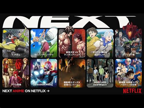 Netflix Steals the Show at AnimeJapan 2024 with Exciting New Lineup ...