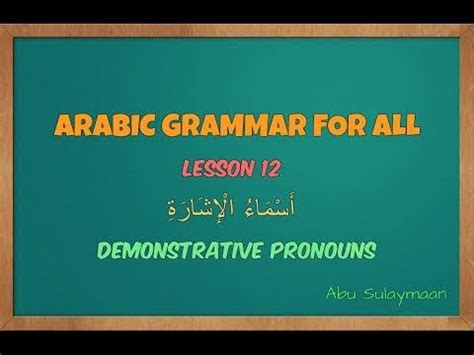 Arabic Grammar For All - Lesson 12 - Demonstrative Pronouns - Abu ...