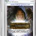 Dungeons & Dragons Dragonshard Game ~ GETPCGAMESET