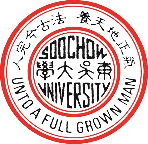 Soochow University – OEGlobal