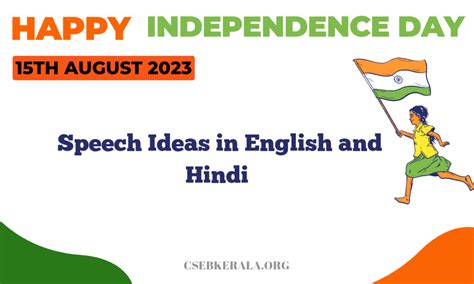 Independence Day Speech 2023: English & Hindi 15th August Speech Ideas ...