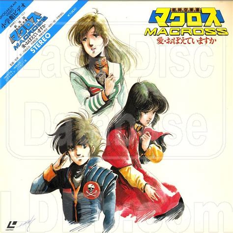 LaserDisc Database - Macross: Do You Remember Love? [SF078-5022] on LD ...