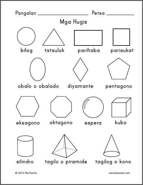 hugis_pangalan_1 | Preschool worksheets, First grade math worksheets, 1st grade worksheets