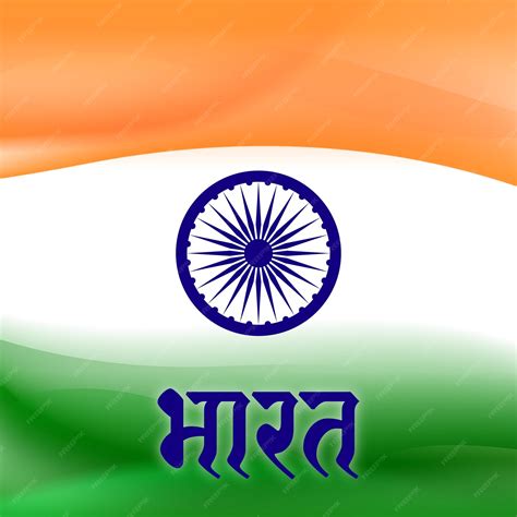 Premium Vector | Bharat in sanskrit over flag background india flag ...