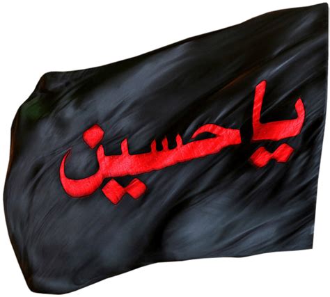 Ya Hussain Flag