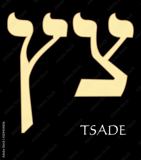 Hebrew letter tsade, eighteenth letter of hebrew alphabet, meaning is fish-hook, gold design on ...