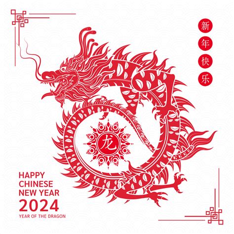 Happy Chinese New Year 2024. Chinese dragon red zodiac sign on white background for card design ...