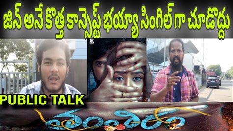 tantiram movie genuine public talk || @vvkfilms - YouTube