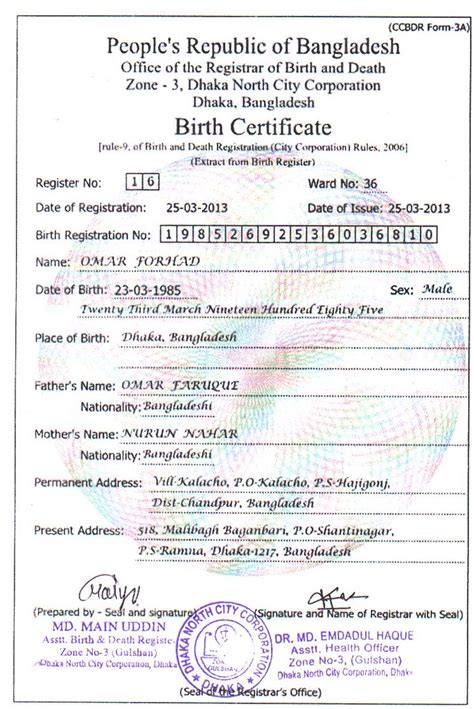 【ベストコレクション】 date of birth certificate bangladesh 202551-How can i get birth certificate in ...