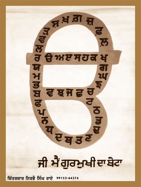 Punjabi Gurmukhi | Notebook cover design, Front page design, Assignment ...