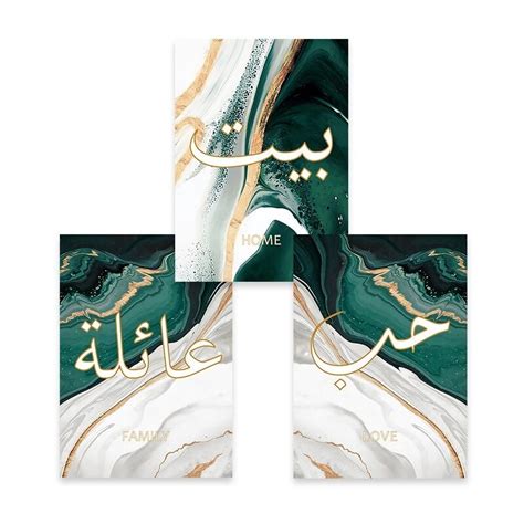 Green Islamic Wall Art With Arabic Calligraphy Zen Islamic - Etsy