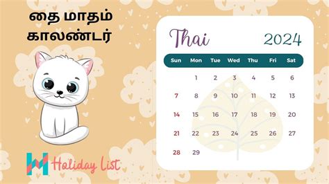 Tamil Calendar 2024 Full Month - Marji Shannah