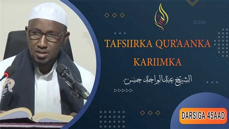 TAFSIIRKA QURAANKA KARIIMKA || DARSIGA 45AAD || SHEEKH CABDIWAAXID XASSAN - YouTube