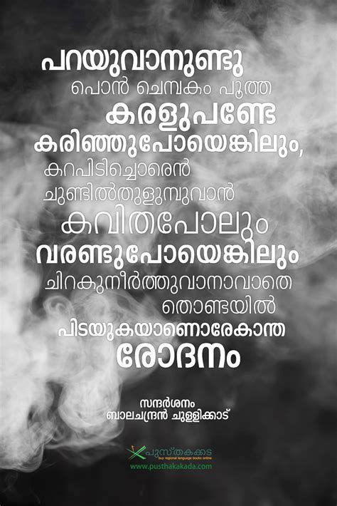 Malayalam Quote posters | Behance