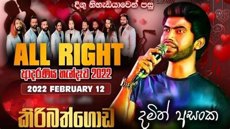 Damith Asanka | Live Show(දමිත් අසංක) With All Right 2022 | Aye Status - YouTube