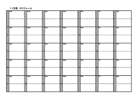 スケジュール表の書式テンプレート（Excel・エクセル） | テンプレート・フリーBiz